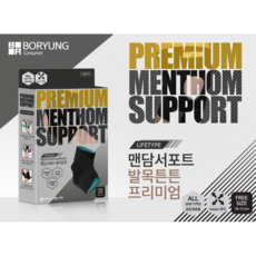 맨담서포트