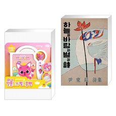 말문트기핑크퐁펜핫딜 TOP01