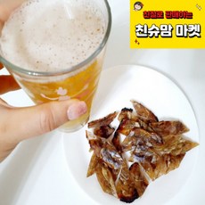 친슈맘마켓 맥주 안주 후기 많은 두꺼운 두툼 쥐포 300g / 500g