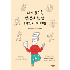 나이가들어도엄마는예쁘네