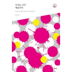한상연