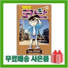 명탐정코난13기