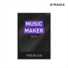 Magix Music Maker Premium 2024 기업용 ESD 영구사용 뮤직 메이커 프리미엄