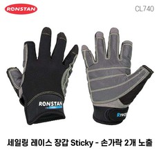 [론스탄] 접지력이 좋은 세일링 레이스 장갑 Sticky - 손가락 2개 노출 (딩기 레이저 J24 J70 요트 레이싱) 1개 상품 이미지