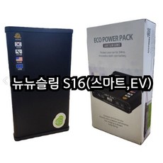 에코파워팩 블랙박스 보조배터리