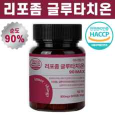 리포좀 글루타치온 인지질 코팅 순도 90% 식약청 HACCP 인증