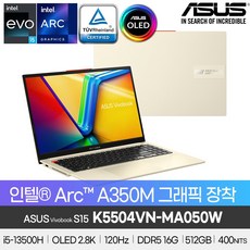 [당일출고] 에이수스 비보북 S 15 OLED 인텔 i5-13500H 아크 외장 그래픽 A350M 크림 화이트 512GB 16GB WIN11 Home