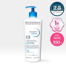 바이오더마세럼