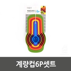 게푸계량컵