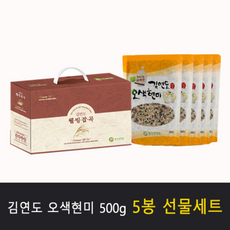 [K쇼핑]김연도 오색현미500g 5봉 선물세트, 중