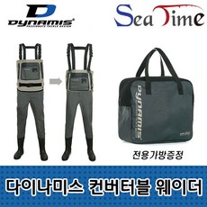 [아프리카피싱] 다이나미스 쏘가리 가슴장화웨이더 계류 낚시 미끄럼방지 펠트웨이더, S (250~260)플레티늄 컨버터블 웨이더