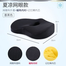메모리폼방석 타입학생 시트 오래앉음 매직기기 메모리코튼 종업원 허리 여름 통기성 의자 사계절 허리보호 쿠션 라텍스 족, C05-B42-[ 여름 업그레이드 자기천금 ] 통기성