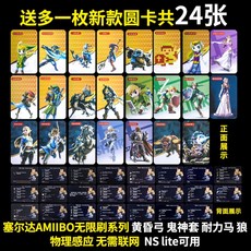 젤다의전설 젤다카드 젤다 아미보카드 가죽케이스 미니케이스 야생의숨결 24종, 젤다 카드 24 장 + 가죽 케이스