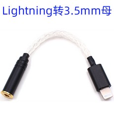 Apple Lightning 어댑터 디코딩 라인 typec 앰프 통합 기계에 적합 hifi Meizu 16s dac, 01 번개 3.5mm 암컷_01 다른
