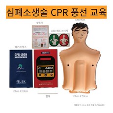 컬러룬 CPR 룬 심폐소생술 하임리히법 풍선 심박이 언택트 교육 AED 소리탑재, 1개