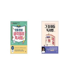 시크릿레시피소문난그집