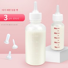 JINXIY 애완 동물 병 싱글 개 병 고양이 우유 병병 고양이 병 강아지 강아지 새끼 고양이 병 50ml 120ml 6, 120ml 단일 병, 3세트 * 젖꼭지는 뾰족합니다, 1개