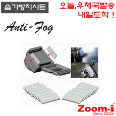 액션캠 고프로 오즈모 Insta360 안티포그 Anti fog 김서림 방지 습기제거 12pcs