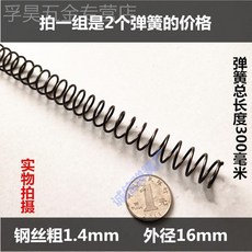 선경1.4압축스프링