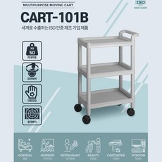 업소용 간편조립 3단 구르마 리어카 카트 식당구루마, 1개