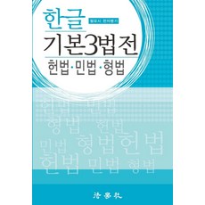 민법법전