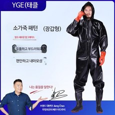 허벅지 갯벌체험슈트 전신장화 가슴장화 방한 해루질슈트 방수 전신 웨이더 일체형 낚시 레인팬츠 방수복 낚시용 워터슈즈 남성용 가죽, 280, 7