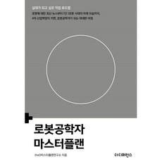 미들맨의시대