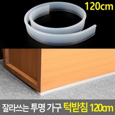 리페르냉장고수평맞추기