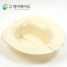 좌욕용기