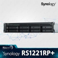Synology RS1221RP+ 시놀로지 8-Bay Rack NAS 듀얼 파워