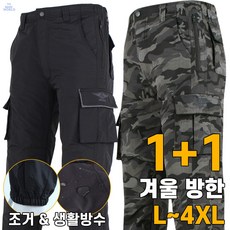 [더맨월드] JC월드_무지 전술 건빵 바지 (1+1) 남성 등산복 캐주얼 작업복 단체복 심플 빅사이즈 마운틴 아웃도어룩