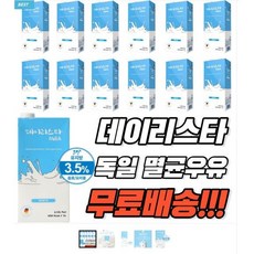 독일멸균우유
