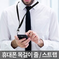 분리형 고리형 목걸이줄 집게형 스트랩 핸드폰 다용도, 스프링 스트랩 고리형 울트라, 1개