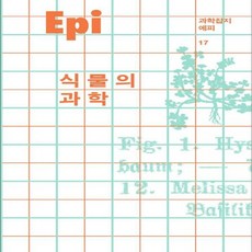 과학잡지에피