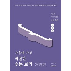 이앤북