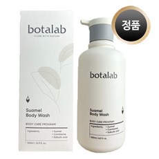 botalab바디케어