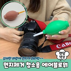PARABU-1005-A-먼지제거 청소용 에어블로워, 8개