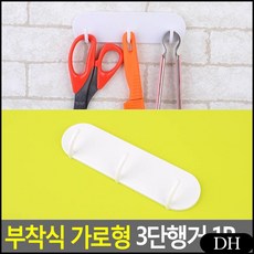 DH 부착식 화이트 벽고정걸이옥상 행거 행거부착용 벽고정걸이 3단행거 기타장식용품자동차행운