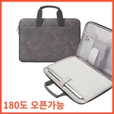 HAYU 심플 180도 오픈 노트북 파우치 가방