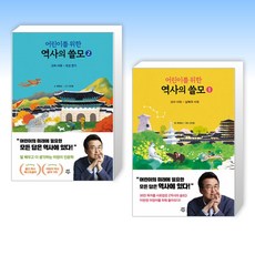 역사의쓸모