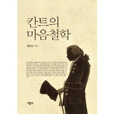 논쟁을통해본칸트실천철학