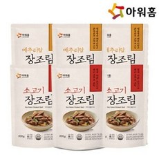 아워홈돼지고기장조림