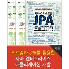 토비의스프링