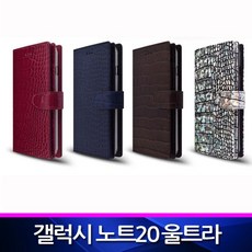 솔찬히 갤럭시노트20울트라. 지오바니 천연가죽 폰케이스 /a72435F club:M 20울트라+ &DSY S9J/B4