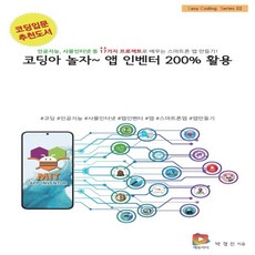 인벤터활용