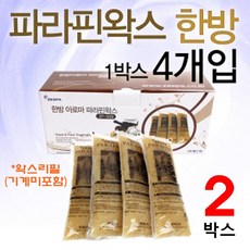 JESPA 파라핀 왁스 리필 교체 한방 손 치료기 베스 의료 용 병원용 촛농 제스파, 2세트