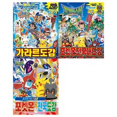 전설포켓몬도감