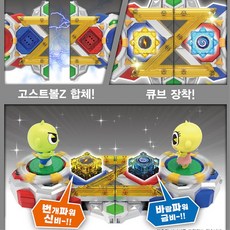 고스트볼z번개큐브