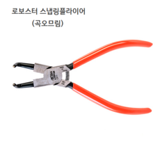 스냅링플라이어곡오므림