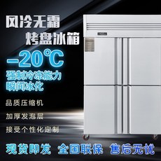 업소용간냉식냉동고
